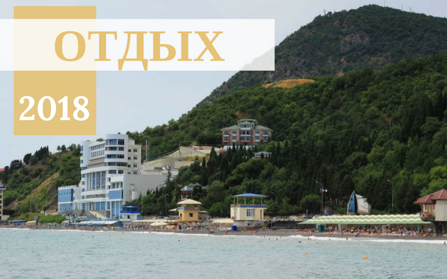 Цены на отдых 2018 в Профессорском уголке
